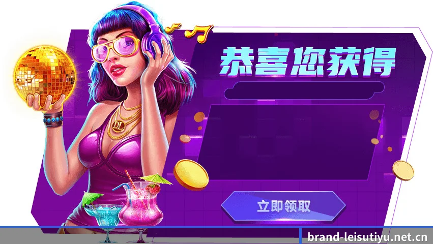 雷速官网 APP